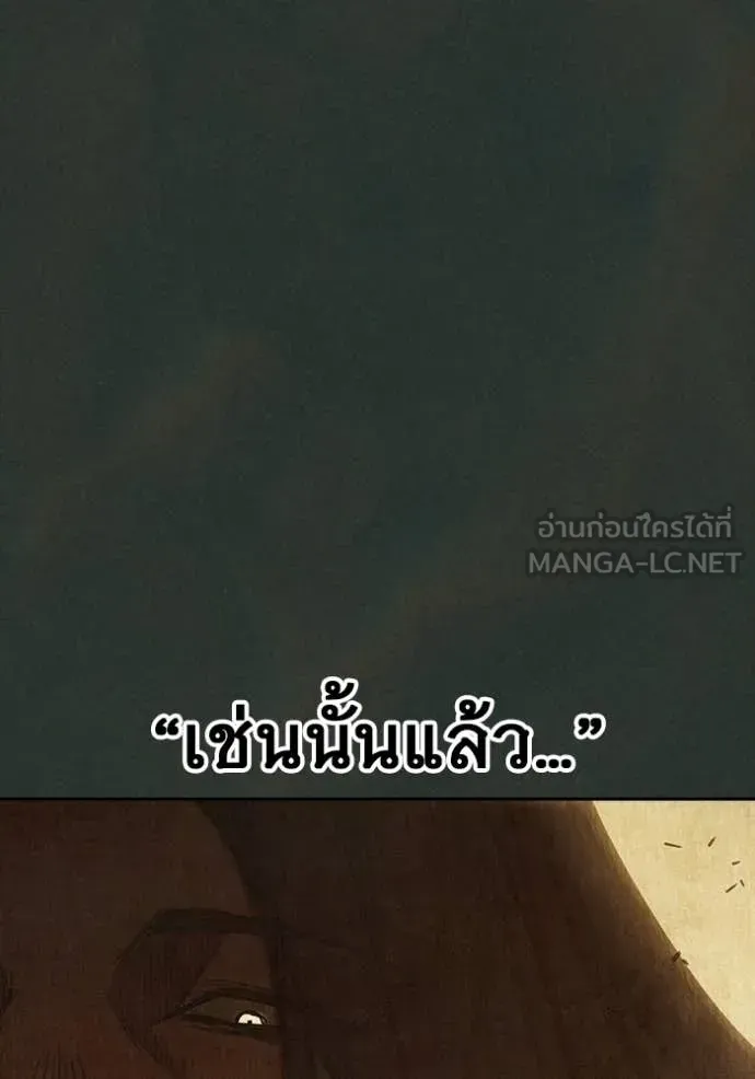 Juvenile Prison เยาวชนคนคุก ตอนที่ 79 หน้า 24
