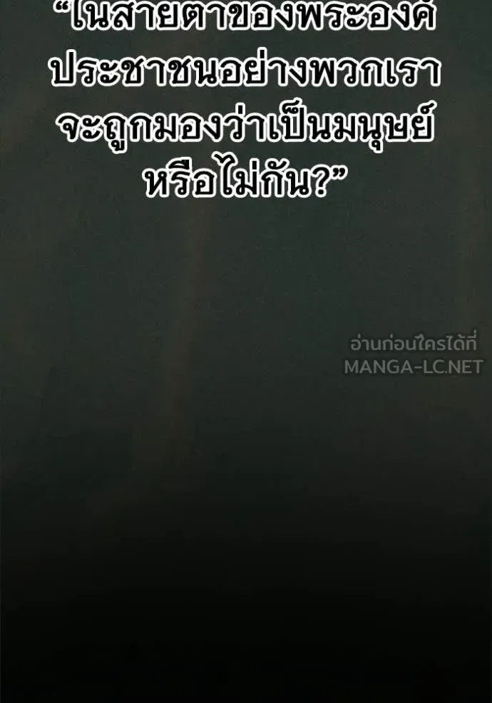 Juvenile Prison เยาวชนคนคุก ตอนที่ 79 หน้า 26
