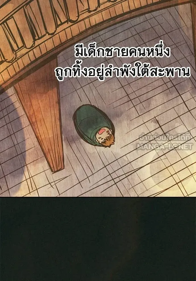 Juvenile Prison เยาวชนคนคุก ตอนที่ 79 หน้า 3