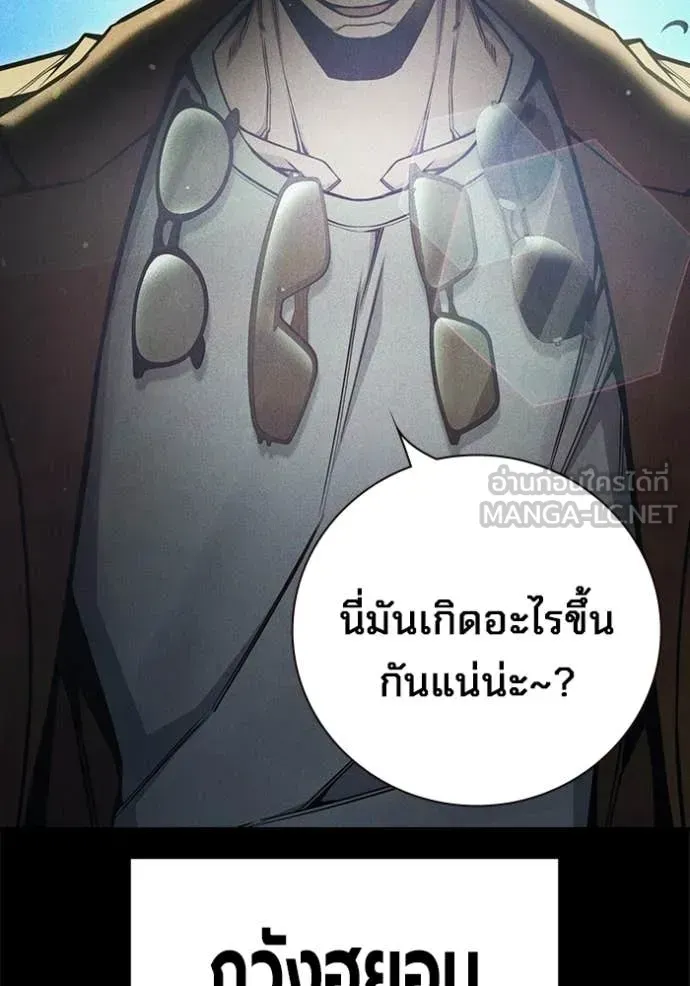 Juvenile Prison เยาวชนคนคุก ตอนที่ 79 หน้า 32