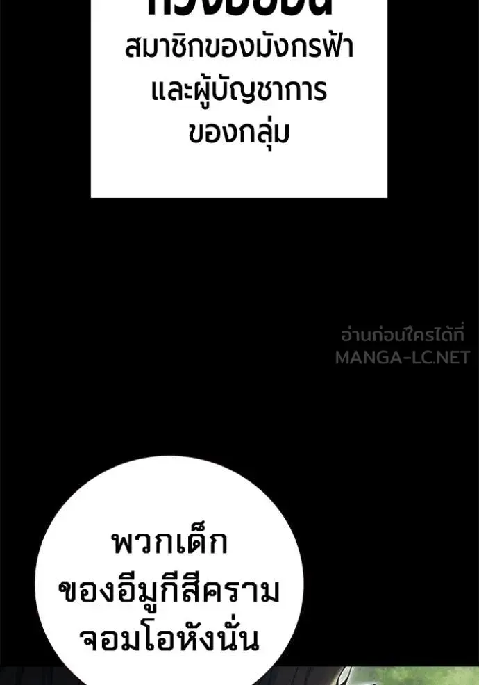 Juvenile Prison เยาวชนคนคุก ตอนที่ 79 หน้า 33