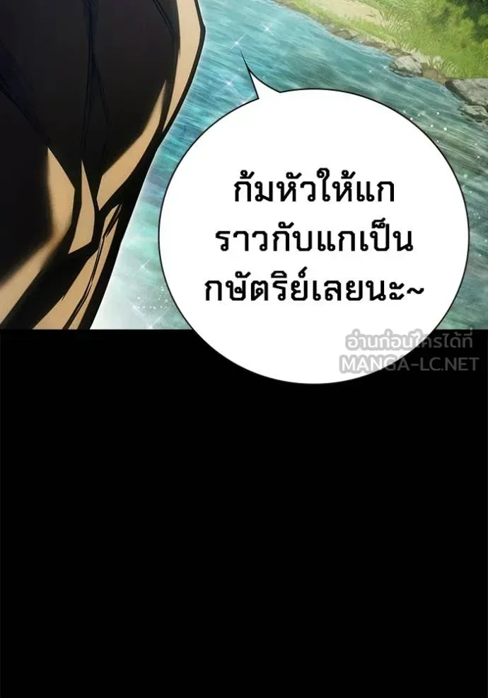 Juvenile Prison เยาวชนคนคุก ตอนที่ 79 หน้า 35