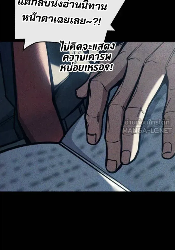 Juvenile Prison เยาวชนคนคุก ตอนที่ 79 หน้า 37