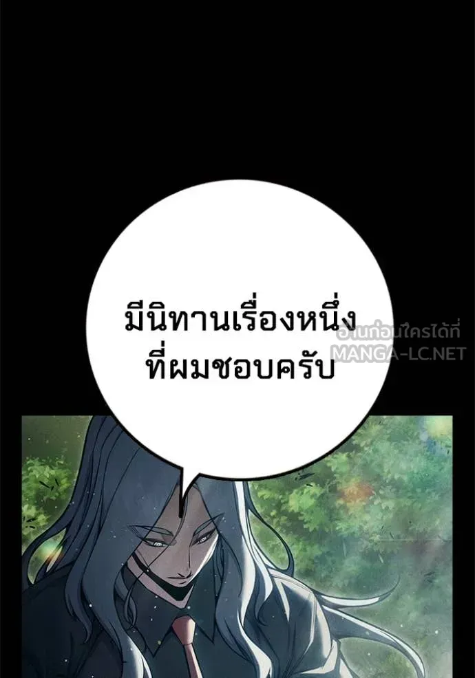 Juvenile Prison เยาวชนคนคุก ตอนที่ 79 หน้า 38