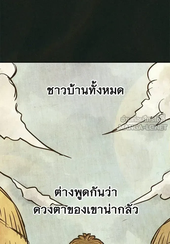 Juvenile Prison เยาวชนคนคุก ตอนที่ 79 หน้า 4