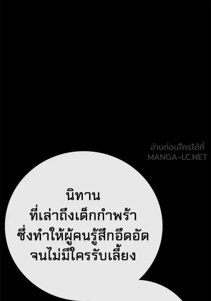 Juvenile Prison เยาวชนคนคุก ตอนที่ 79 หน้า 40