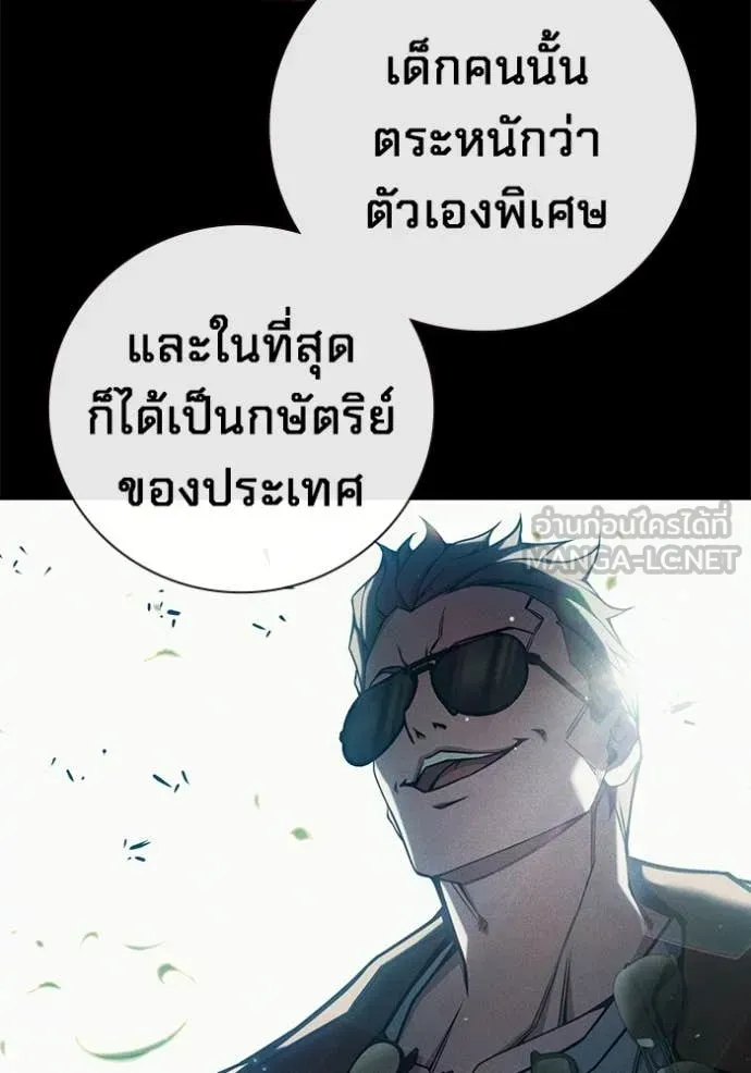 Juvenile Prison เยาวชนคนคุก ตอนที่ 79 หน้า 41