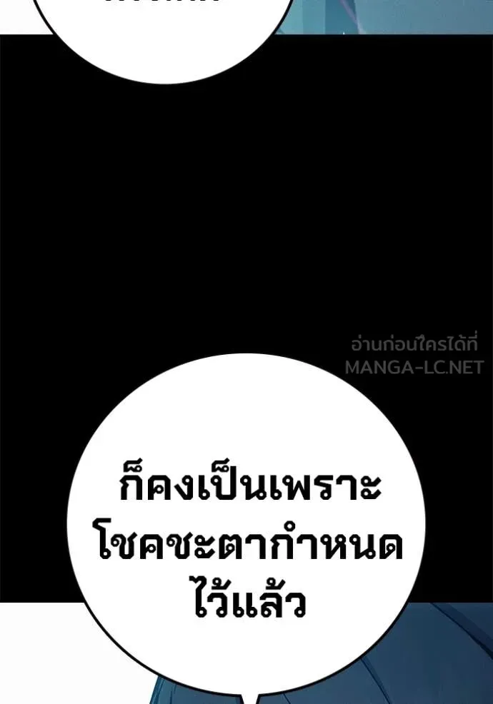 Juvenile Prison เยาวชนคนคุก ตอนที่ 79 หน้า 44