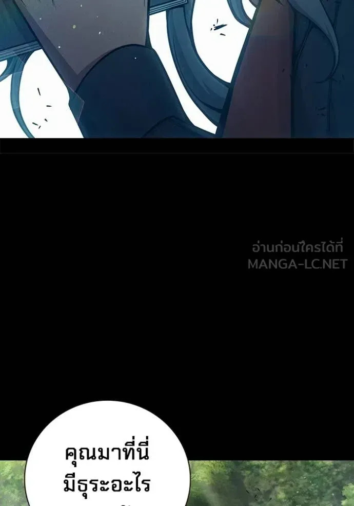 Juvenile Prison เยาวชนคนคุก ตอนที่ 79 หน้า 46