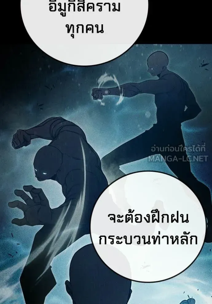 Juvenile Prison เยาวชนคนคุก ตอนที่ 79 หน้า 50