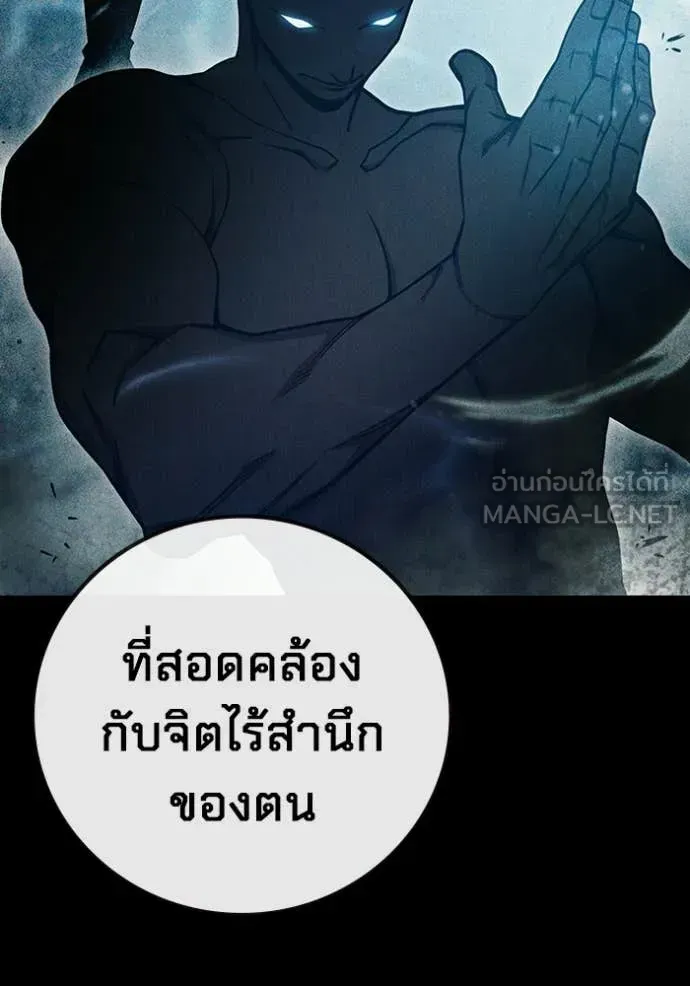 Juvenile Prison เยาวชนคนคุก ตอนที่ 79 หน้า 51