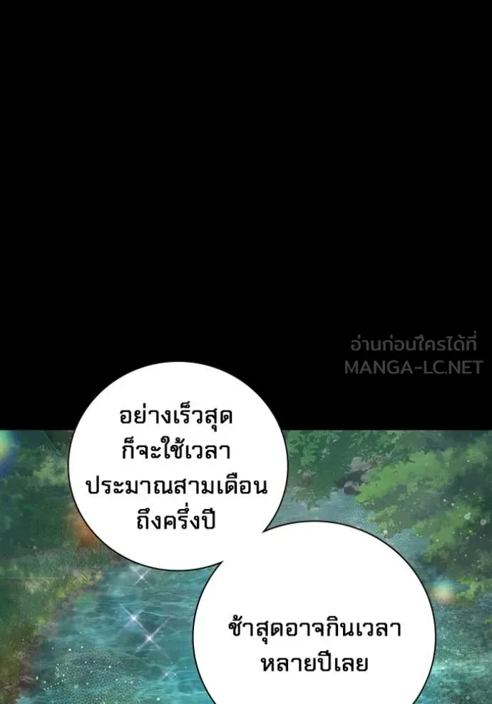 Juvenile Prison เยาวชนคนคุก ตอนที่ 79 หน้า 52