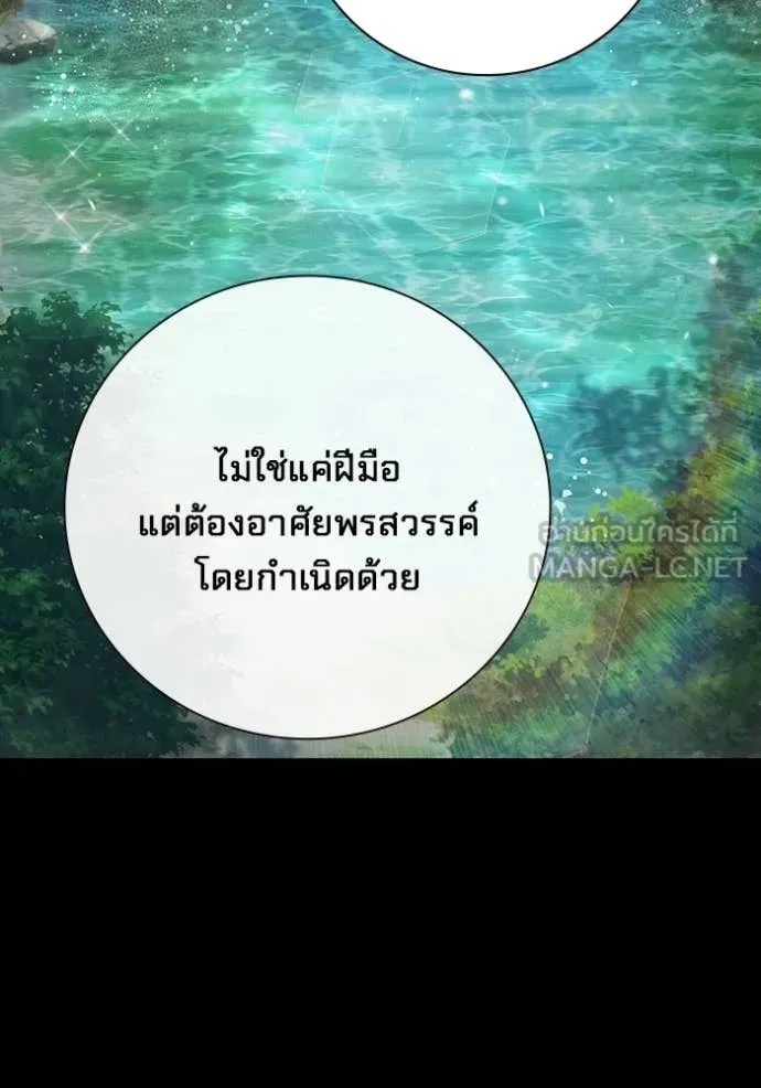 Juvenile Prison เยาวชนคนคุก ตอนที่ 79 หน้า 53