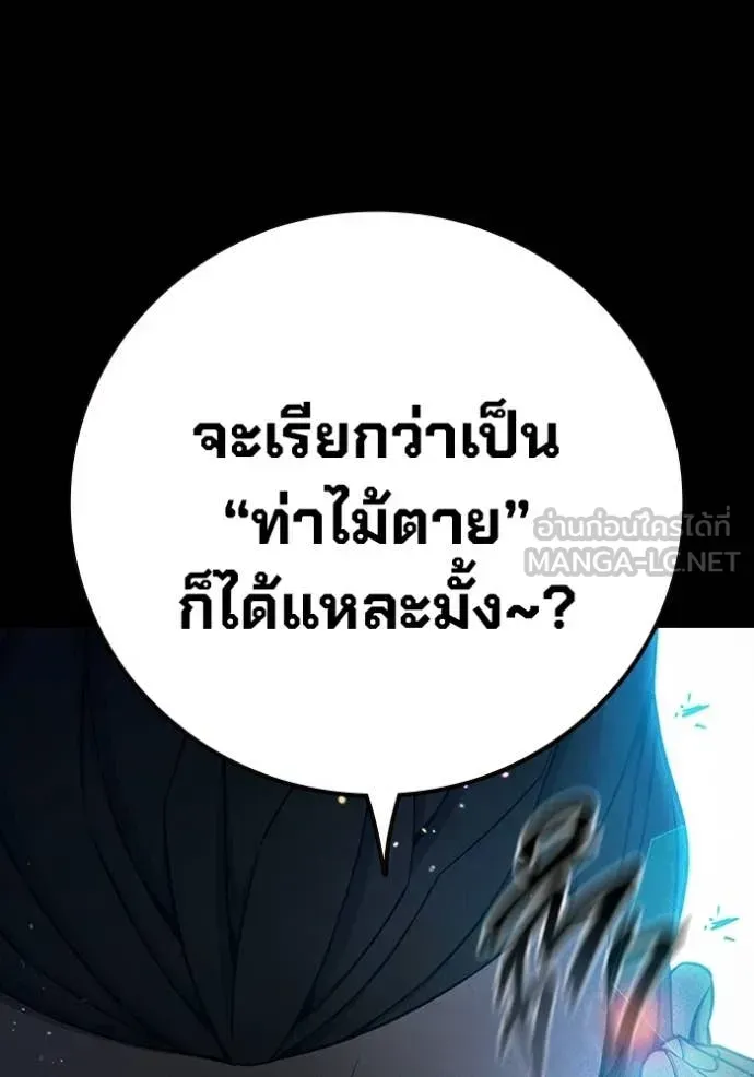 Juvenile Prison เยาวชนคนคุก ตอนที่ 79 หน้า 54