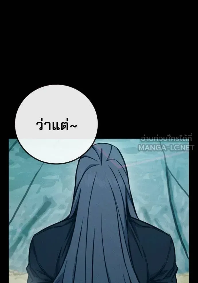 Juvenile Prison เยาวชนคนคุก ตอนที่ 79 หน้า 56