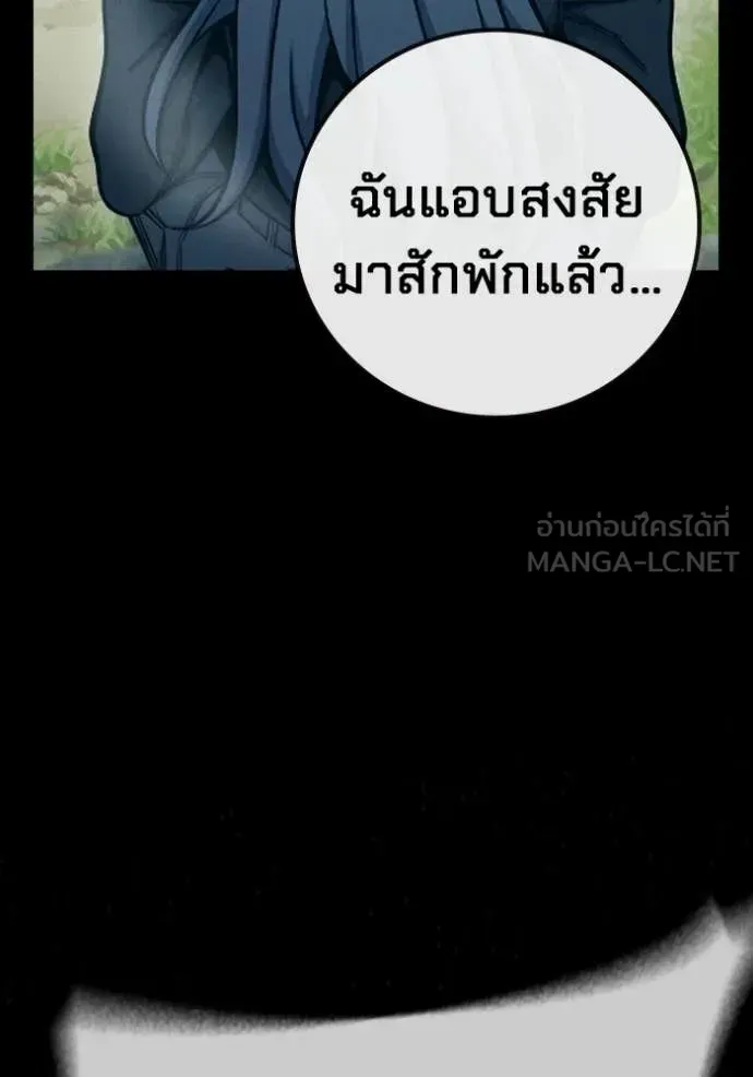 Juvenile Prison เยาวชนคนคุก ตอนที่ 79 หน้า 57