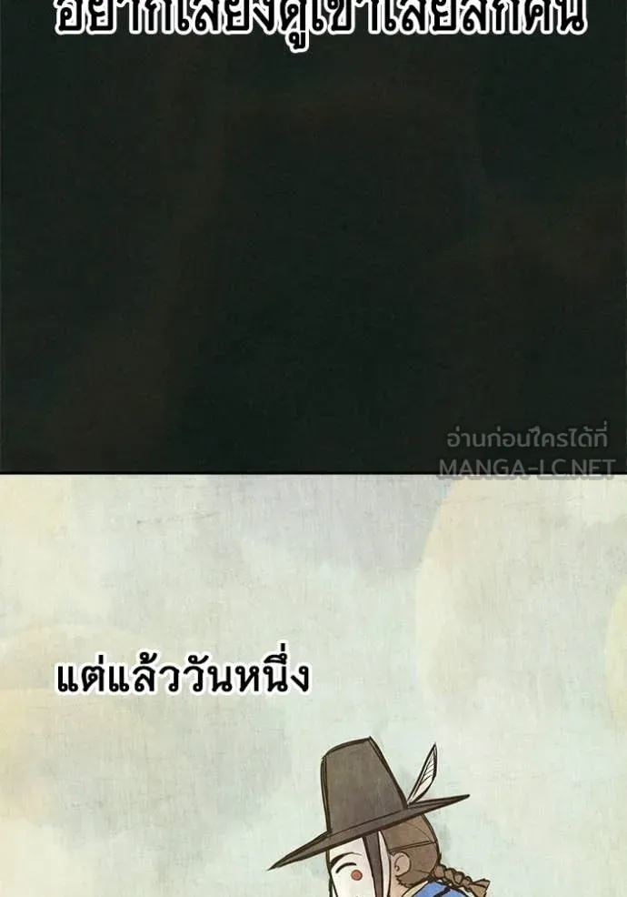 Juvenile Prison เยาวชนคนคุก ตอนที่ 79 หน้า 6