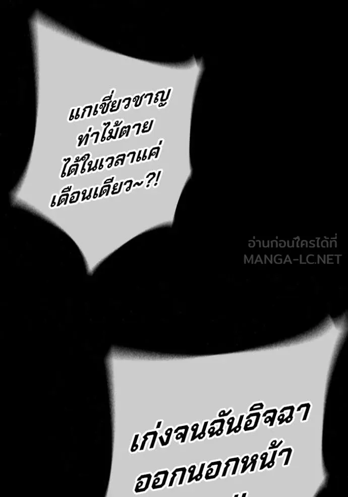 Juvenile Prison เยาวชนคนคุก ตอนที่ 79 หน้า 60