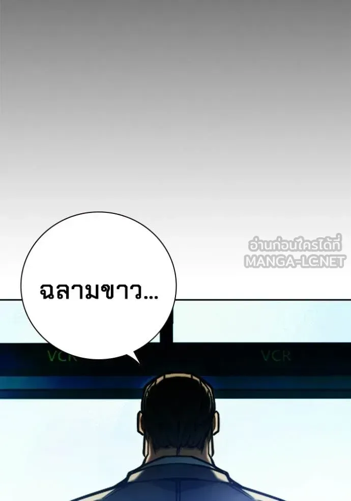 Juvenile Prison เยาวชนคนคุก ตอนที่ 79 หน้า 64