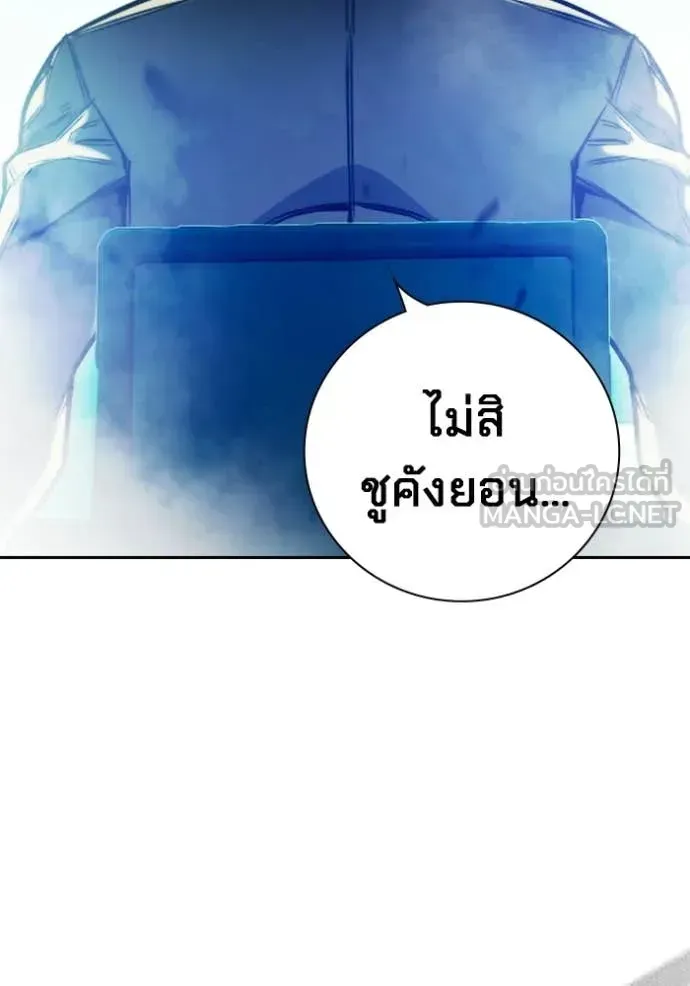 Juvenile Prison เยาวชนคนคุก ตอนที่ 79 หน้า 65