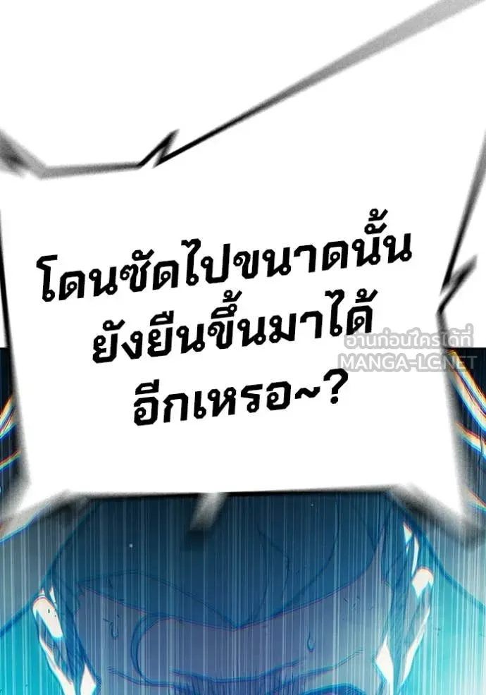 Juvenile Prison เยาวชนคนคุก ตอนที่ 79 หน้า 66