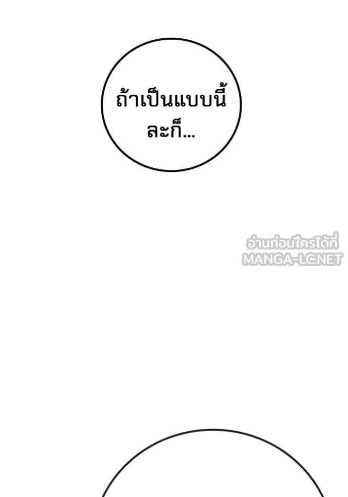 Juvenile Prison เยาวชนคนคุก ตอนที่ 79 หน้า 68