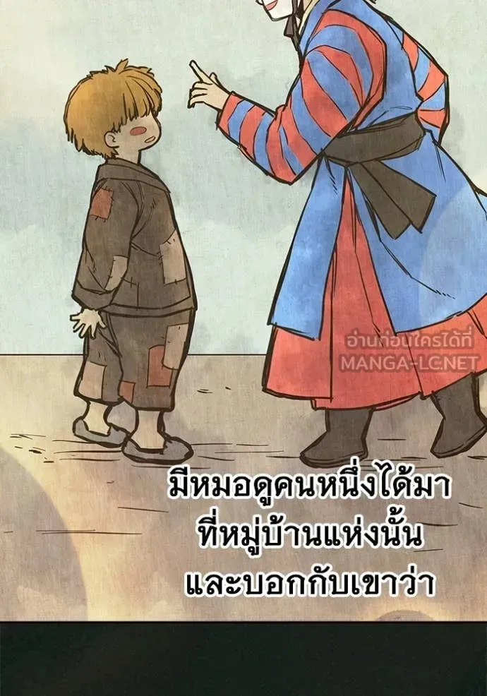 Juvenile Prison เยาวชนคนคุก ตอนที่ 79 หน้า 7
