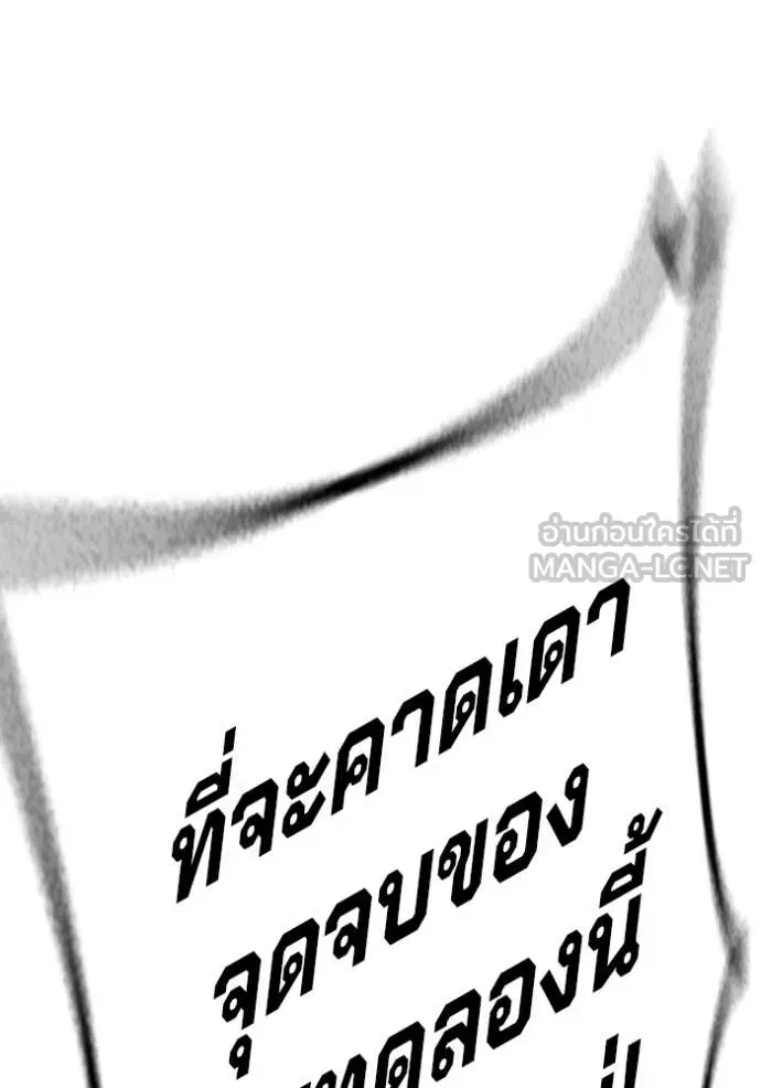 Juvenile Prison เยาวชนคนคุก ตอนที่ 79 หน้า 75