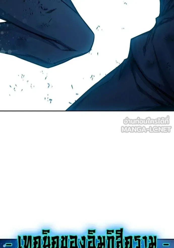 Juvenile Prison เยาวชนคนคุก ตอนที่ 79 หน้า 84