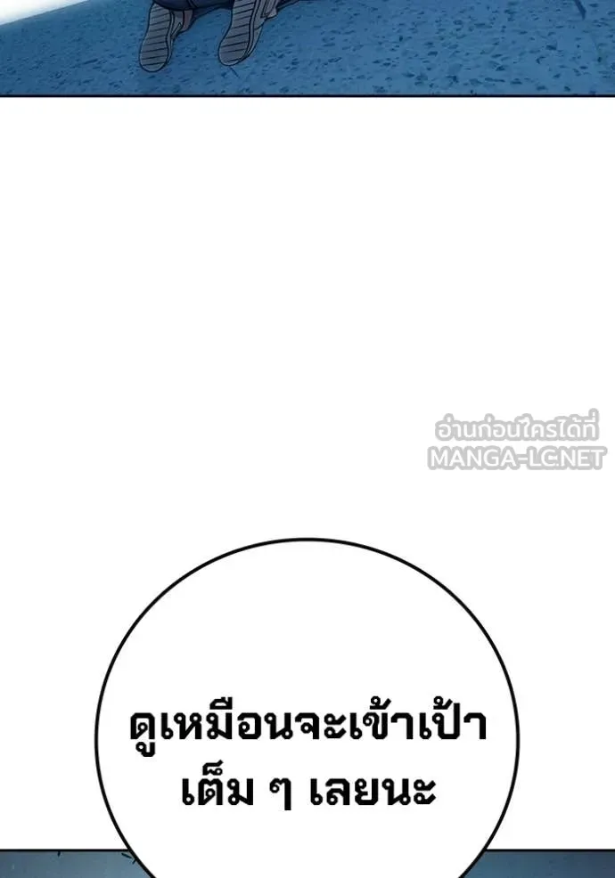 Juvenile Prison เยาวชนคนคุก ตอนที่ 79 หน้า 93