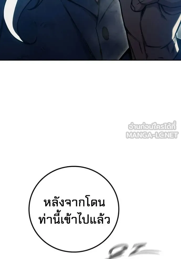Juvenile Prison เยาวชนคนคุก ตอนที่ 79 หน้า 95