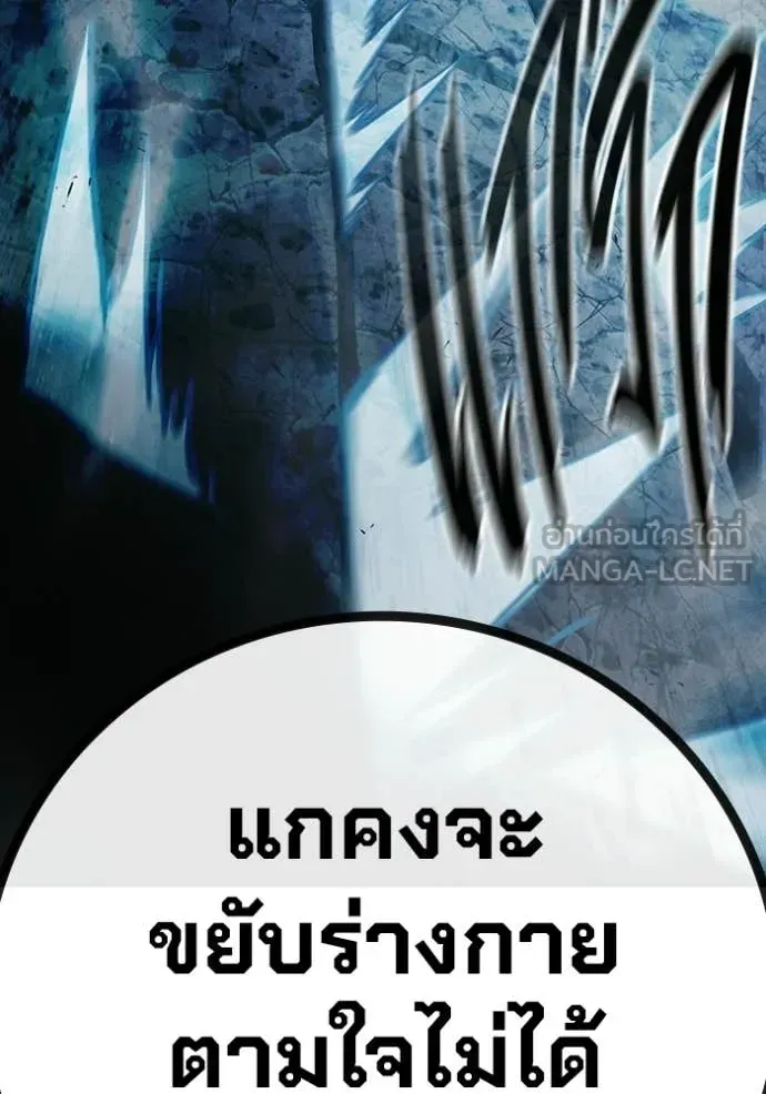 Juvenile Prison เยาวชนคนคุก ตอนที่ 79 หน้า 99