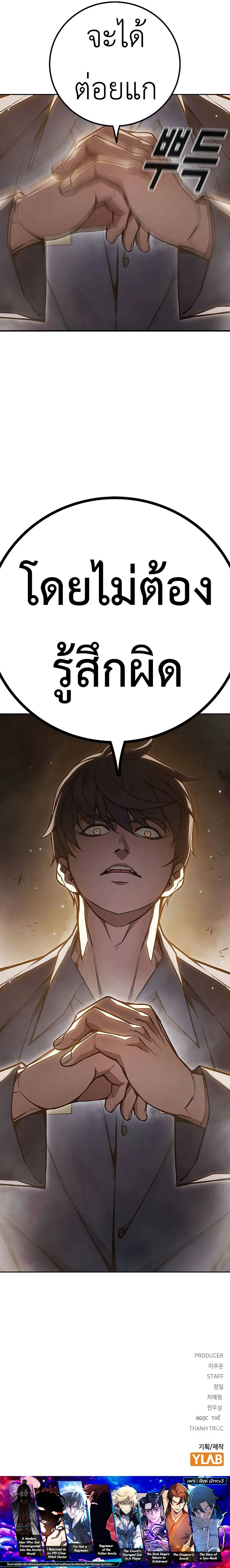 Juvenile Prison เยาวชนคนคุก ตอนที่ 8 หน้า 17