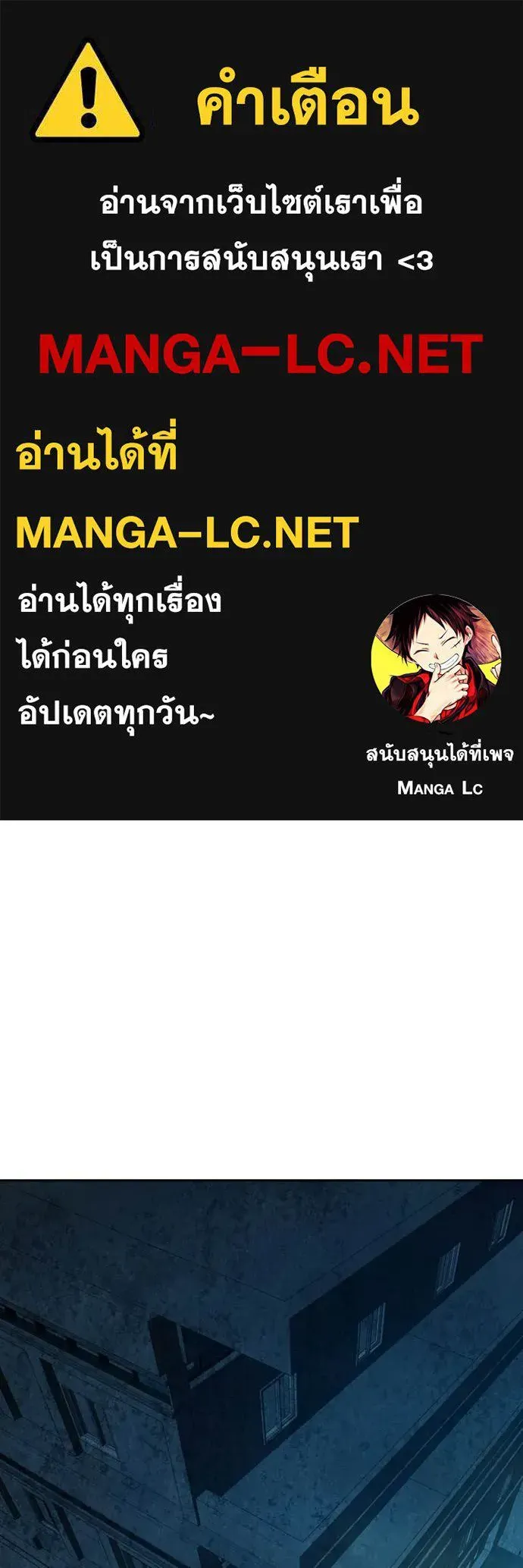 Juvenile Prison เยาวชนคนคุก ตอนที่ 80 หน้า 1
