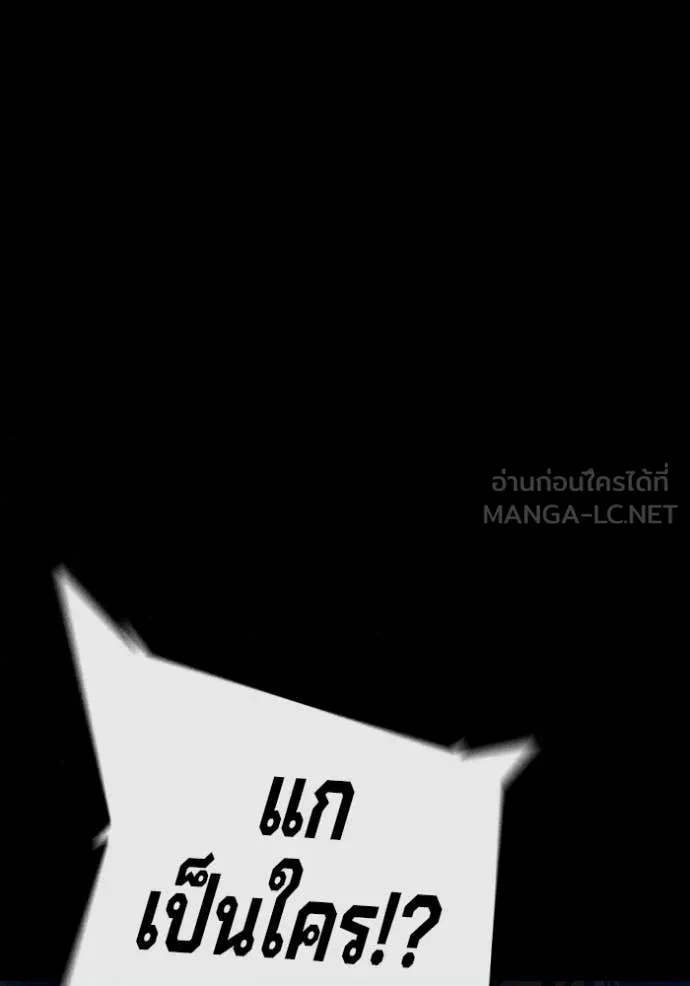 Juvenile Prison เยาวชนคนคุก ตอนที่ 80 หน้า 100