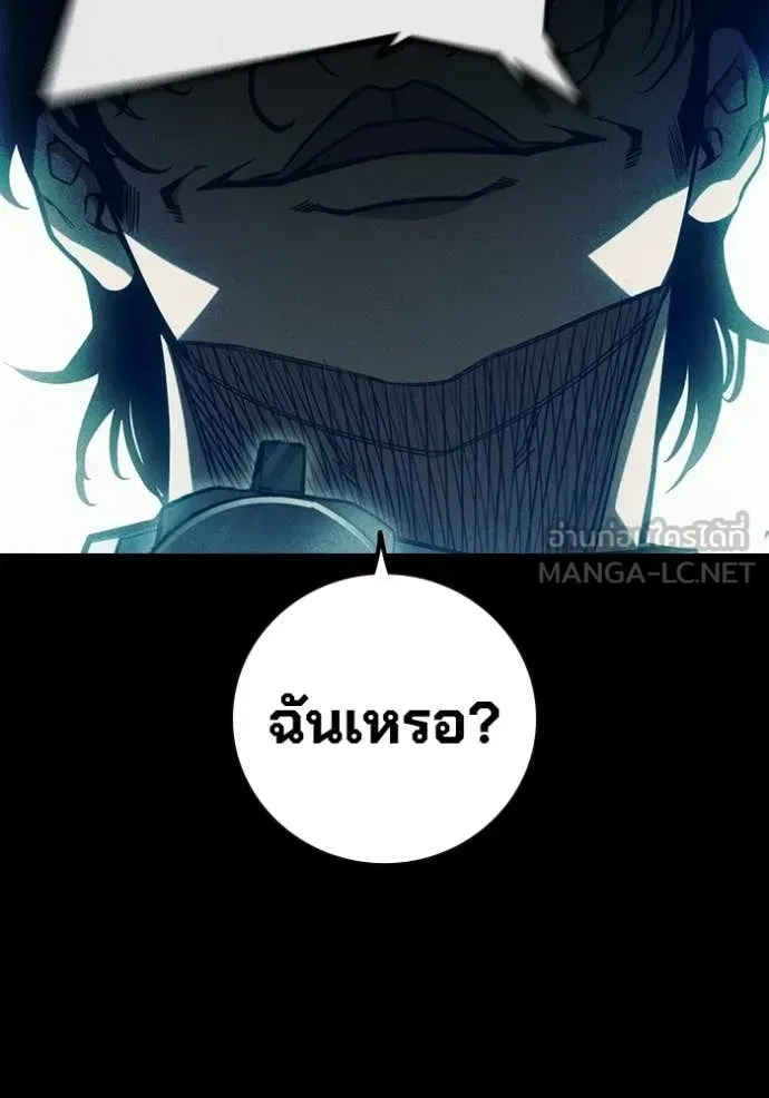 Juvenile Prison เยาวชนคนคุก ตอนที่ 80 หน้า 101