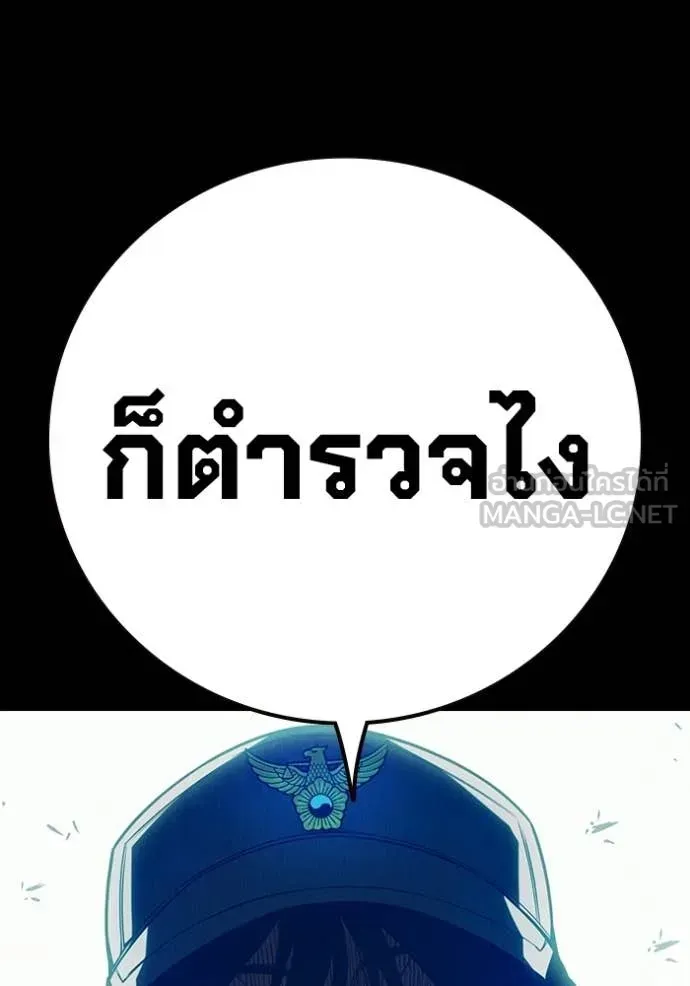 Juvenile Prison เยาวชนคนคุก ตอนที่ 80 หน้า 102