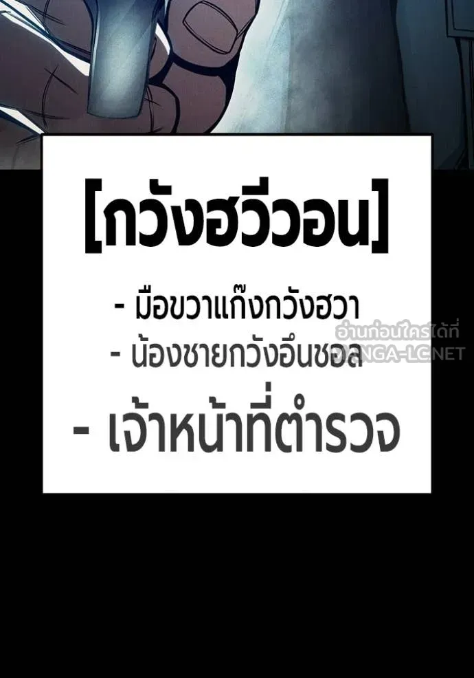 Juvenile Prison เยาวชนคนคุก ตอนที่ 80 หน้า 104
