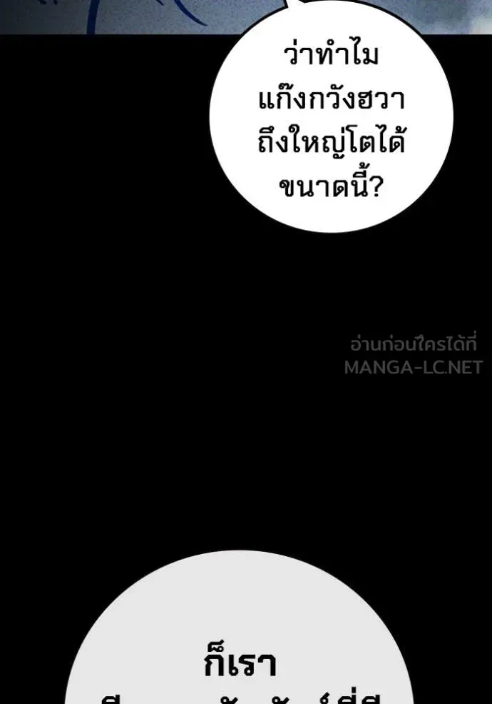 Juvenile Prison เยาวชนคนคุก ตอนที่ 80 หน้า 106