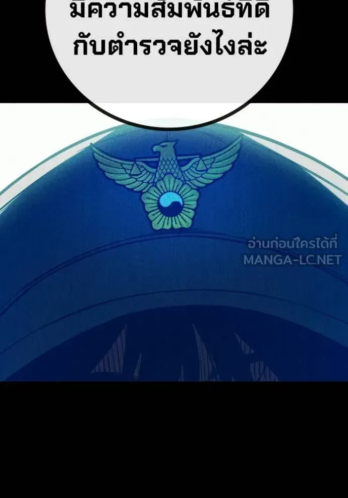 Juvenile Prison เยาวชนคนคุก ตอนที่ 80 หน้า 107