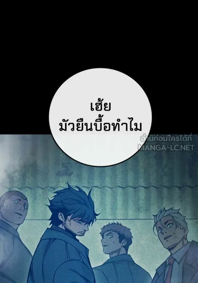 Juvenile Prison เยาวชนคนคุก ตอนที่ 80 หน้า 108