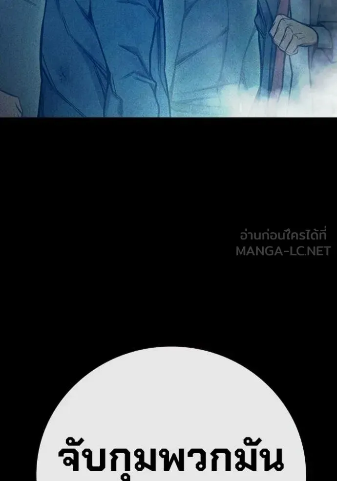 Juvenile Prison เยาวชนคนคุก ตอนที่ 80 หน้า 109