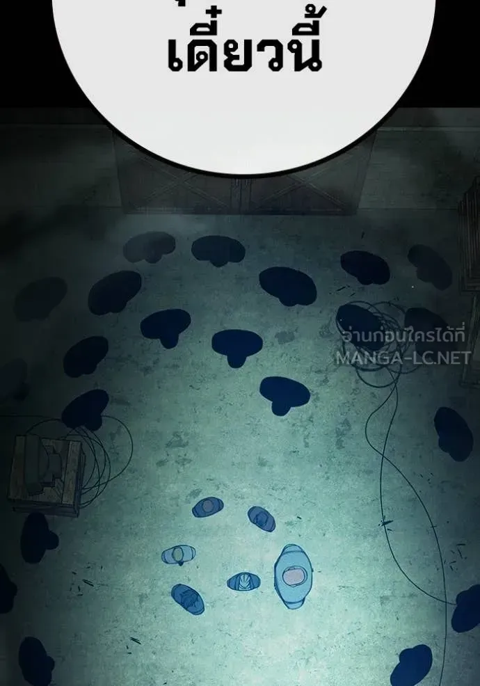 Juvenile Prison เยาวชนคนคุก ตอนที่ 80 หน้า 110