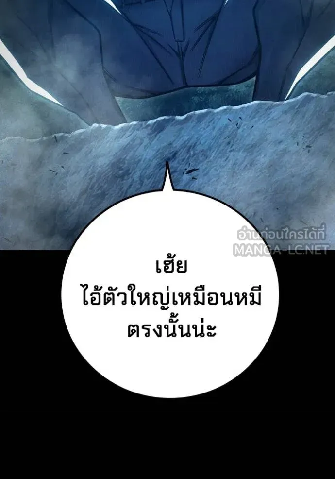 Juvenile Prison เยาวชนคนคุก ตอนที่ 80 หน้า 119