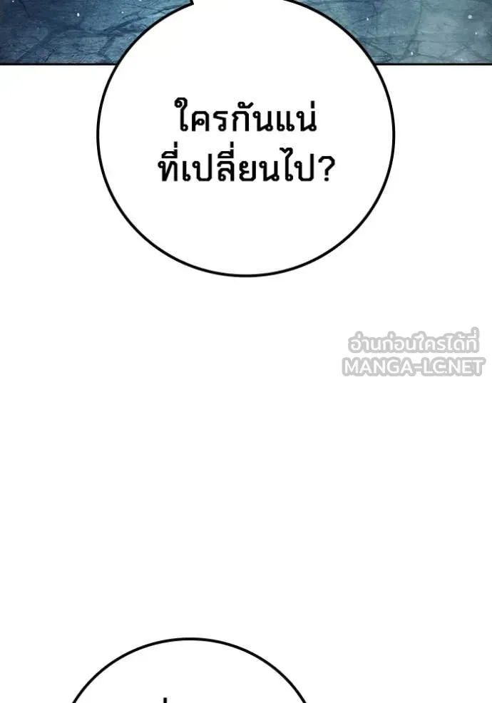 Juvenile Prison เยาวชนคนคุก ตอนที่ 80 หน้า 12