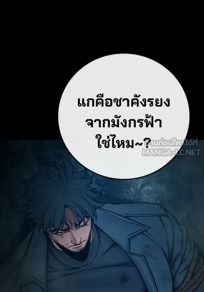 Juvenile Prison เยาวชนคนคุก ตอนที่ 80 หน้า 120