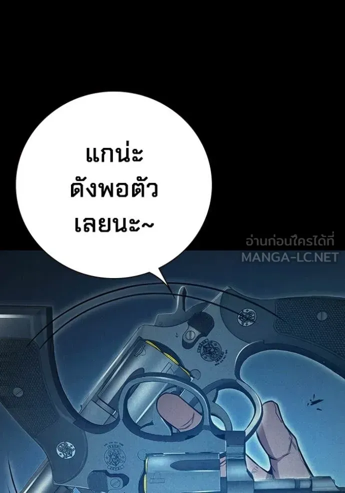 Juvenile Prison เยาวชนคนคุก ตอนที่ 80 หน้า 122