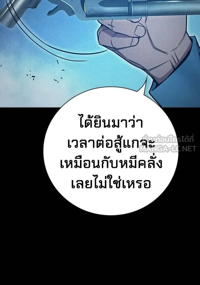 Juvenile Prison เยาวชนคนคุก ตอนที่ 80 หน้า 123