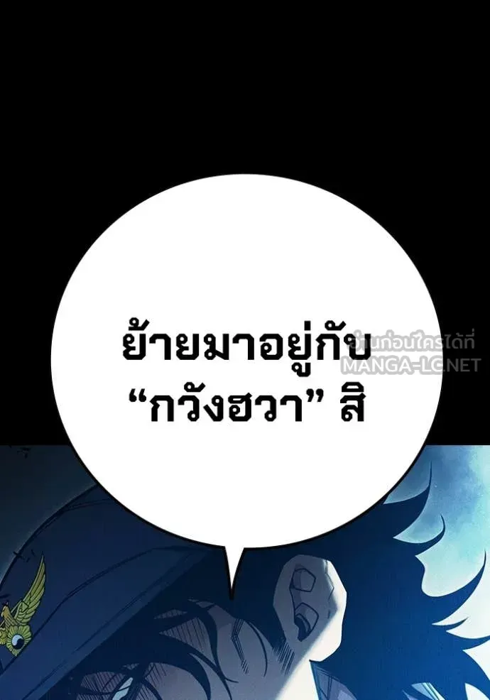 Juvenile Prison เยาวชนคนคุก ตอนที่ 80 หน้า 124