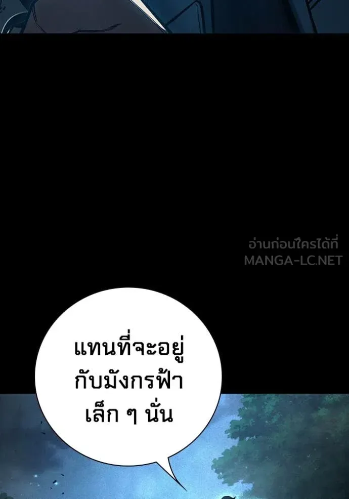 Juvenile Prison เยาวชนคนคุก ตอนที่ 80 หน้า 126